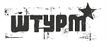 Штурм