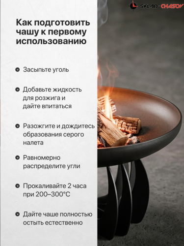 Костровая чаша Факел Лепесток высокий выпуклый 80 (сталь 3мм) фото фото 4