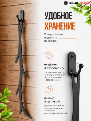 Кочерга Ветка фото фото 5