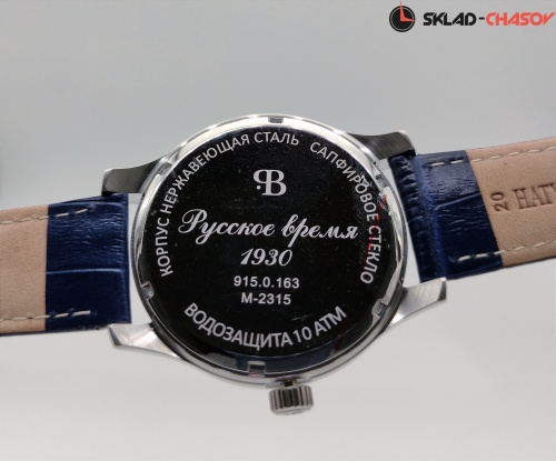 Часы "Русское Время" 9150163кк кварцевые фото фото 10