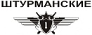 Штурманские