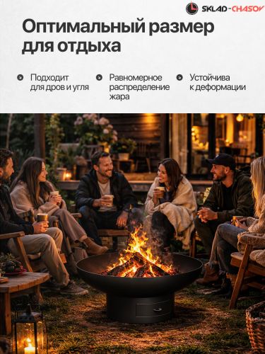 Костровая чаша Факел Классик с зольником 80 (сталь 3мм) фото фото 4