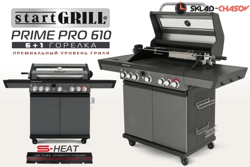 Газовый гриль PRIME PRO 610 фото фото 2