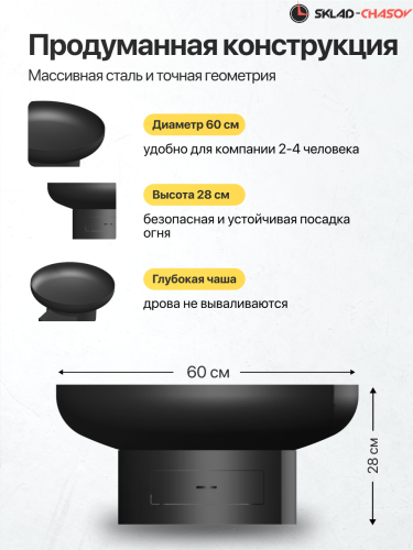 Костровая чаша Факел Классик с зольником 60 (сталь 3мм) фото фото 5