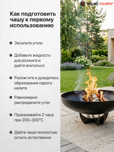 Костровая чаша Факел Классик лепесток низкий 80 фото фото 7