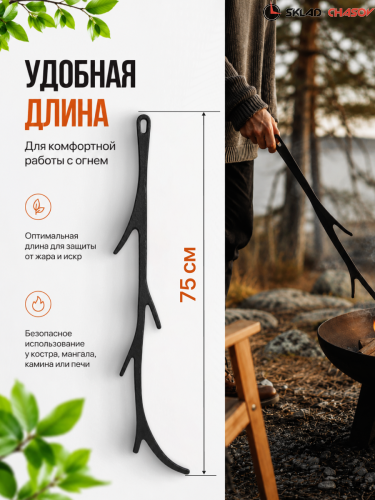 Кочерга Ветка фото фото 3