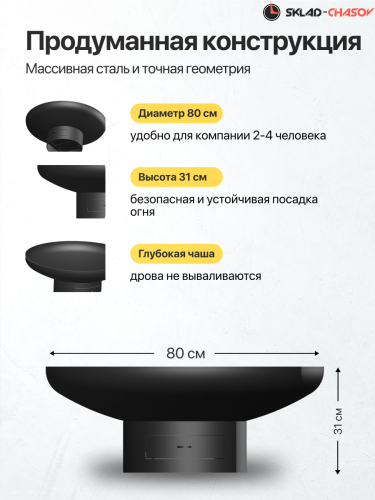 Костровая чаша Факел Классик с зольником 80 (сталь 3мм) фото фото 8