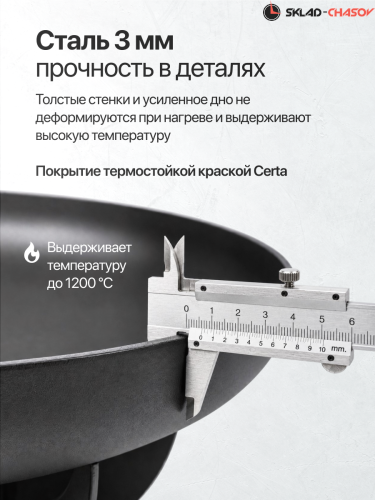 Костровая чаша Факел Классик с зольником 60 (сталь 3мм) фото фото 7