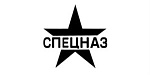Спецназ