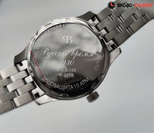 Часы "Русское время" 9150159кк на браслете кварцевые фото фото 7