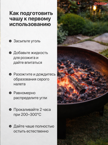 Костровая чаша Факел Крест малый 60 (сталь 3мм) фото фото 4