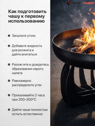 Костровая чаша Факел Лепесток высокий выпуклый 60 (сталь 3мм) фото фото 4