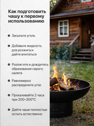 Костровая чаша Факел Классик с зольником 80 (сталь 3мм) фото фото 7