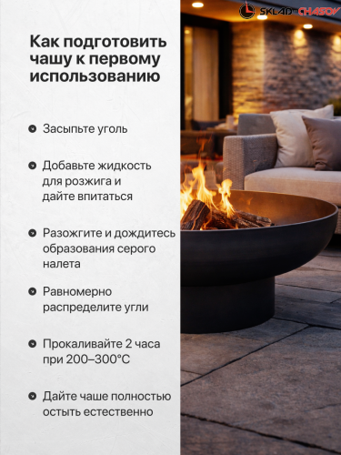 Костровая чаша Факел Классик 80 (сталь 3мм) фото фото 4
