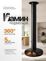 Камин подвесной ЮПИТЕР 80 — Поворотная топка 360 фото