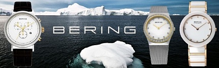Новый бренд часов - Bering (Дания)